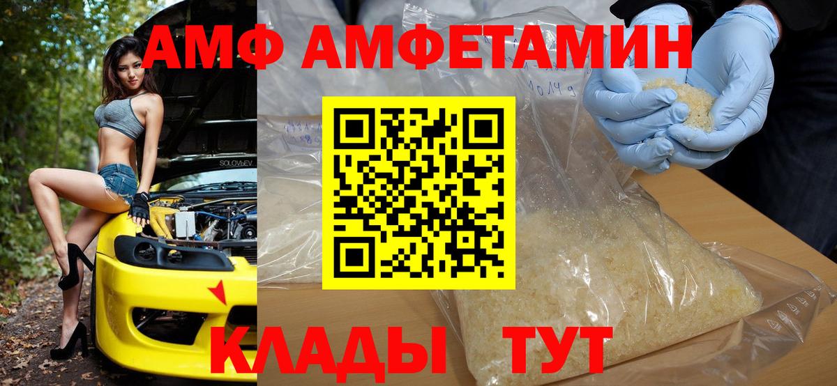 Истра  Амфетамин Розовый  Амфетамин  Вход с VPN 