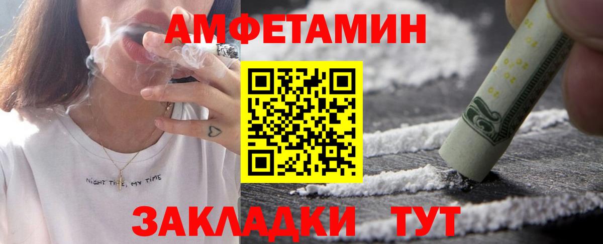 АМФ 97% Истра