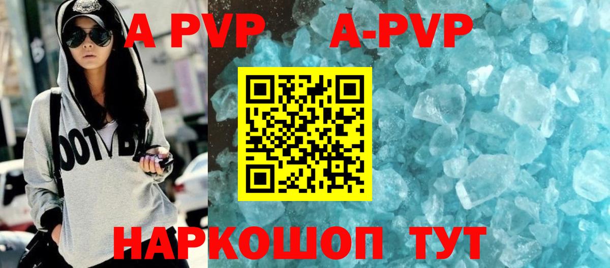 APVP СК Истра