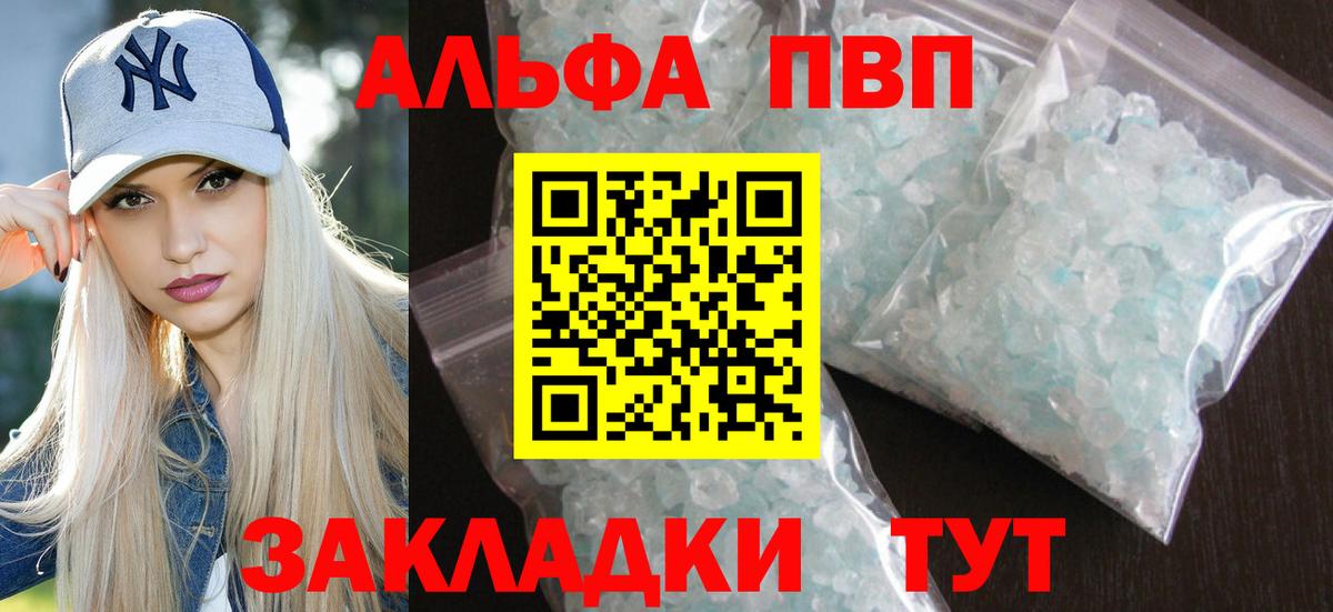 APVP  Alpha PVP СК  Вход с VPN  Alpha-PVP крисы CK  Истра 