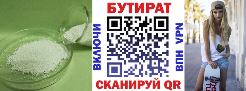 БУТИРАТ вода  сколько стоит  Истра 