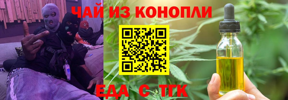 Canna-Cookies марихуана  Вход с VPN  Истра 