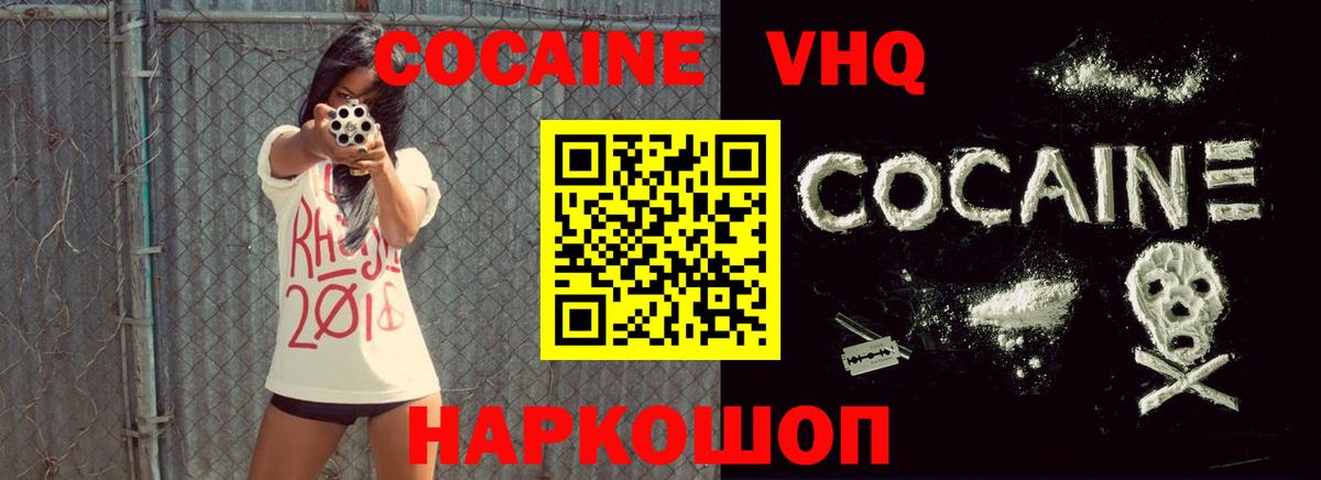 Кокаин Fish Scale  Вход с VPN  КОКАИН  Истра 