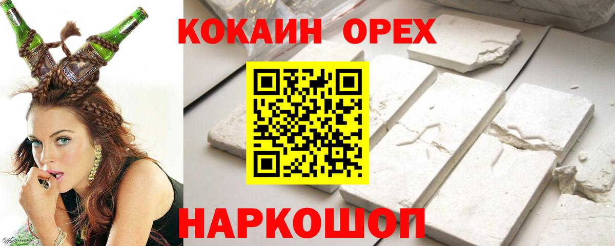 Мефедрон   Cocaine  ЭКСТАЗИ  Гашиш  Канабис  Истра  Вход с VPN 