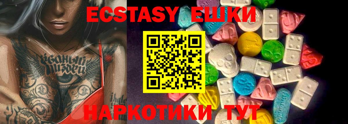 где продают   Вход с VPN  Истра  Экстази 300 mg  Ecstasy Punisher 