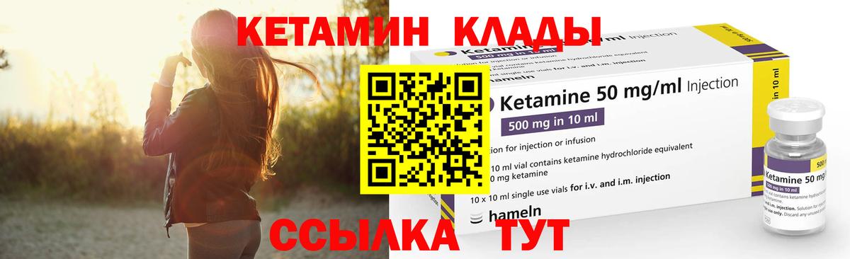 Истра  КЕТАМИН VHQ  Вход с VPN 