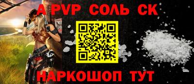 соль курить ск Камышлов