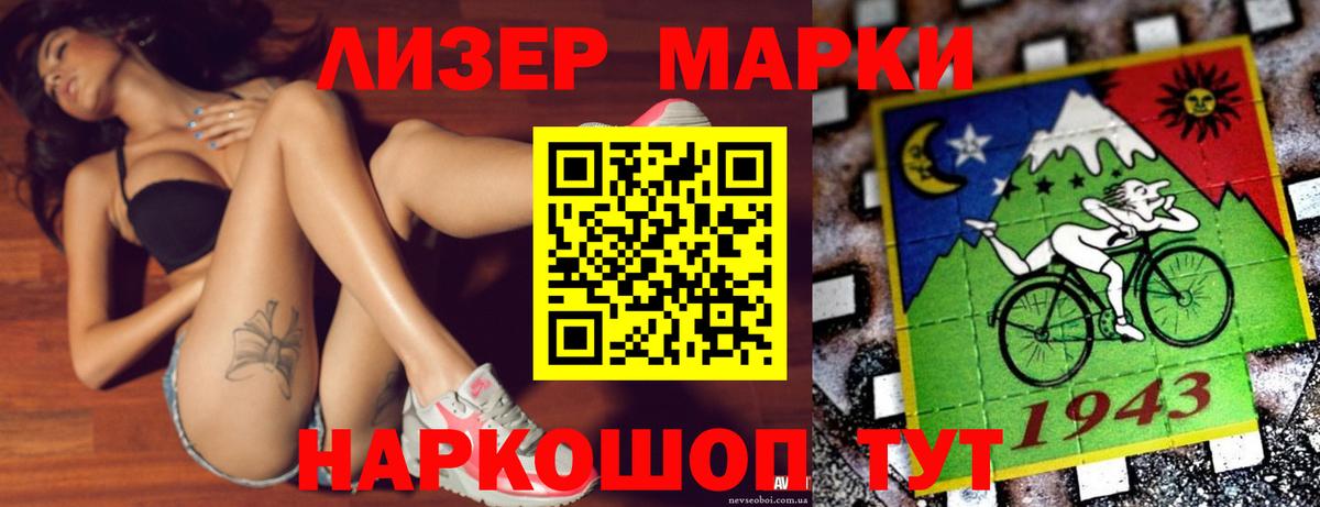 ЛСД экстази кислота Истра