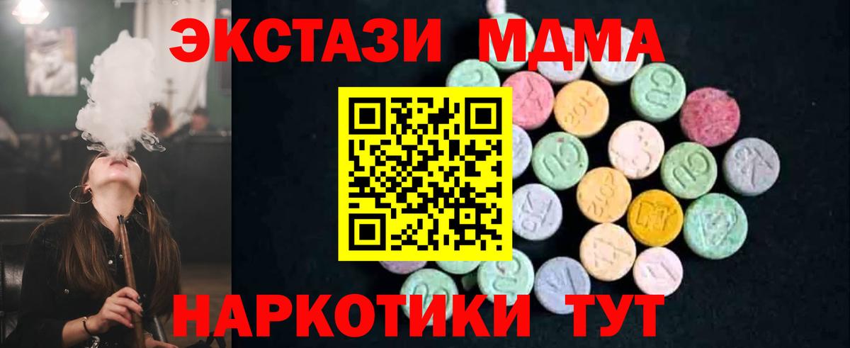 МДМА crystal Истра