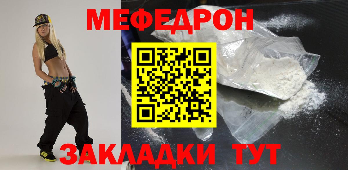 МЕФ кристаллы Истра
