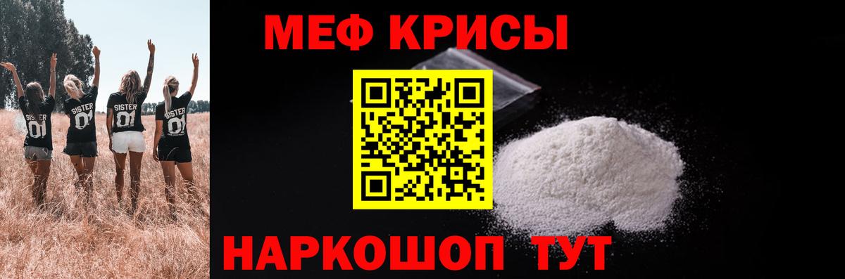 Меф кристаллы  Меф  Истра  Вход с VPN 