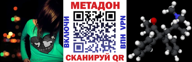 Метадон VHQ  Истра 