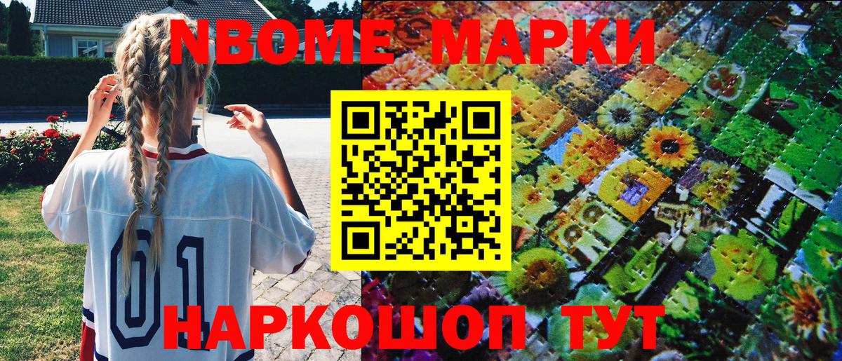 Истра  Наркотические марки 1,5мг  Вход с VPN 